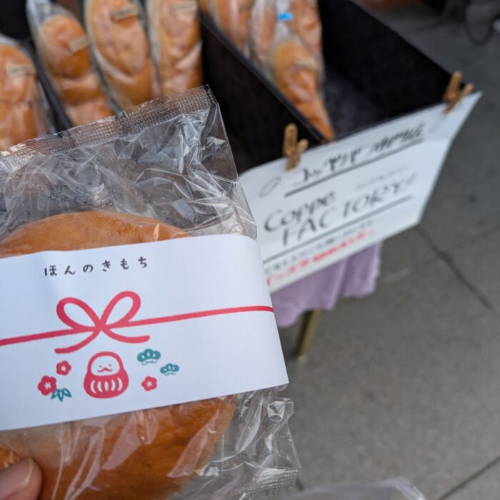 コッペファクトリーさん1周年