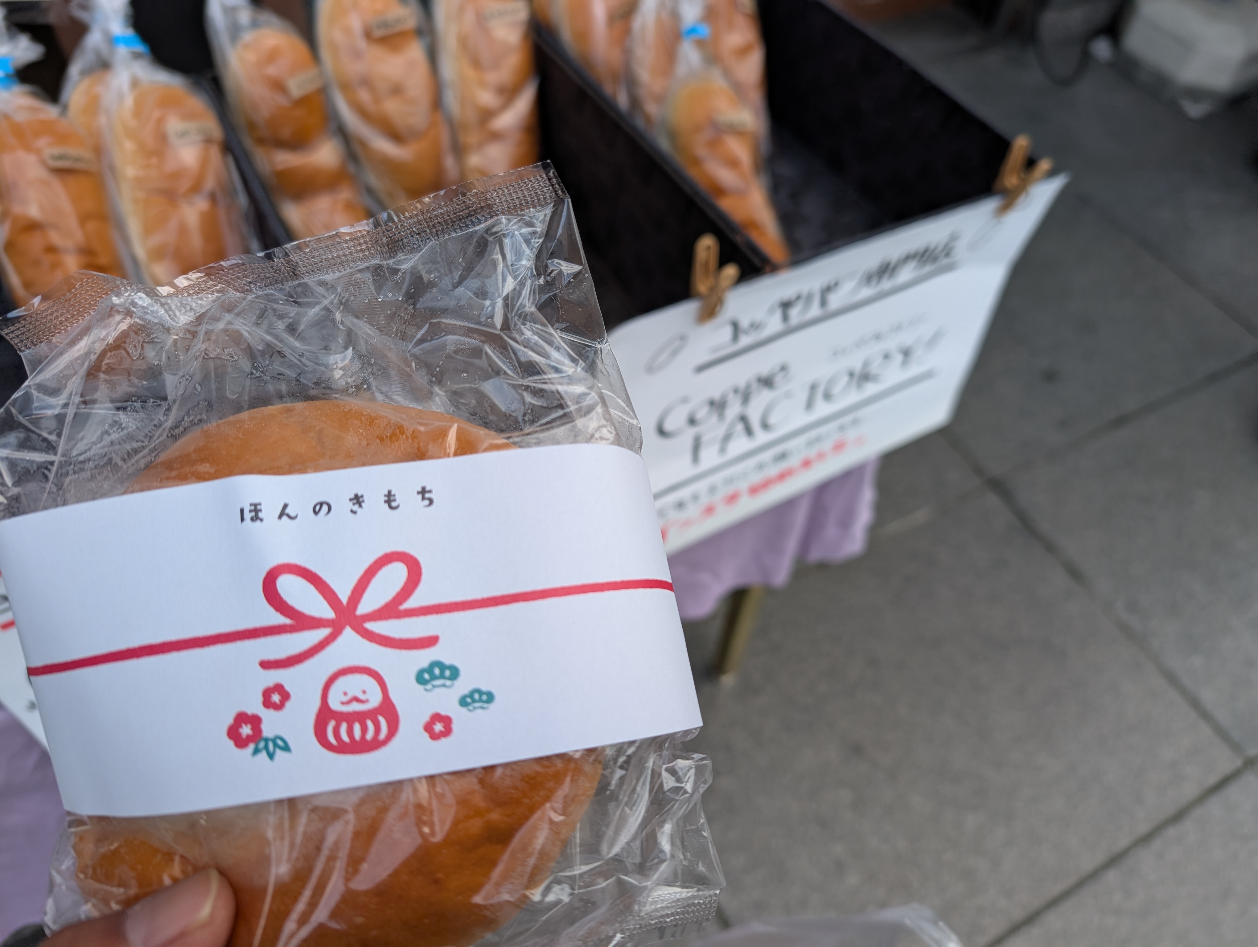 コッペファクトリーさん1周年