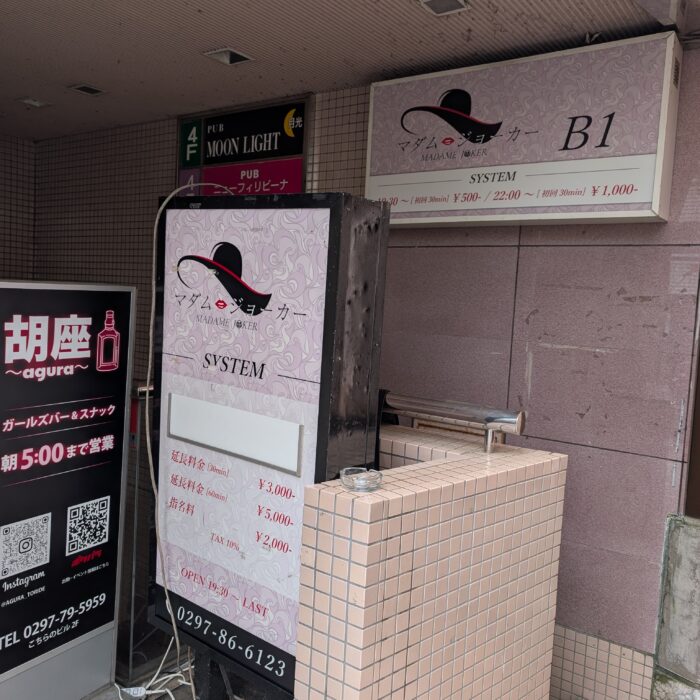 レアな朝のマダムジョーカーさん