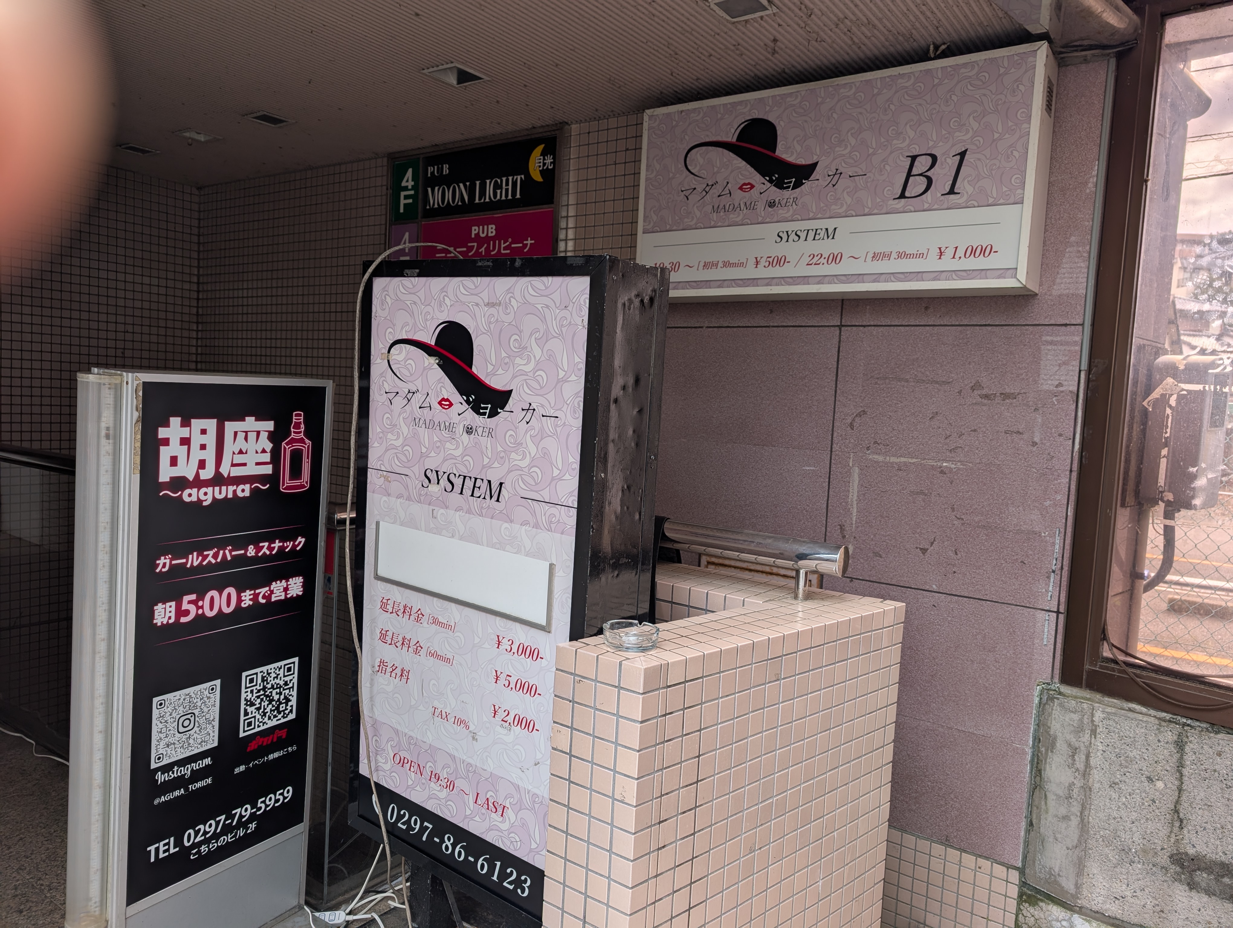 レアな朝のマダムジョーカーさん