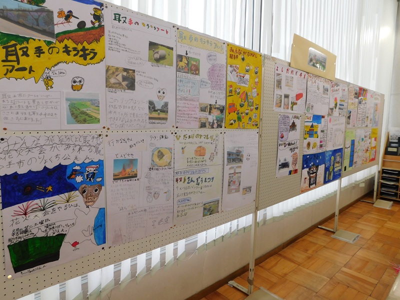 図書館で取手の魅力発信