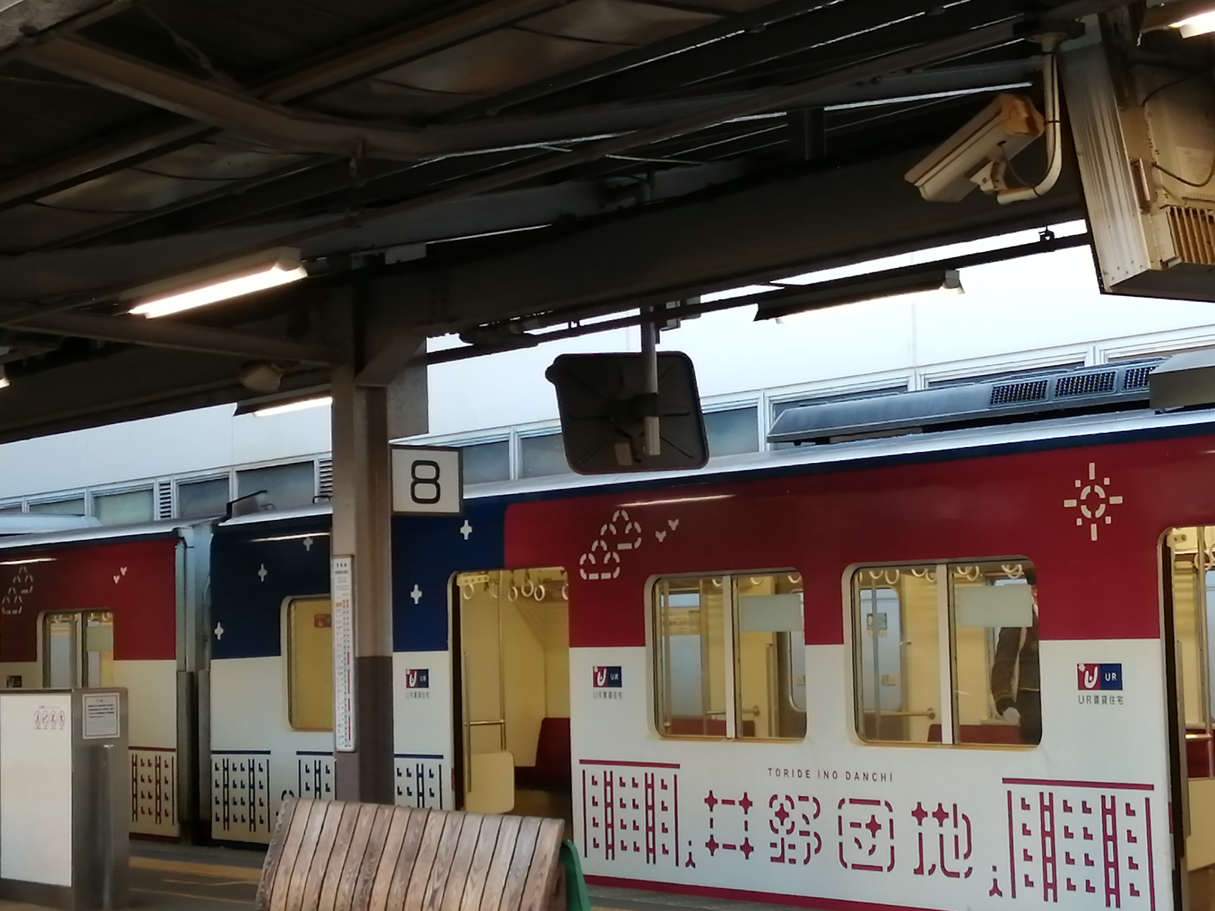 常総線がアート