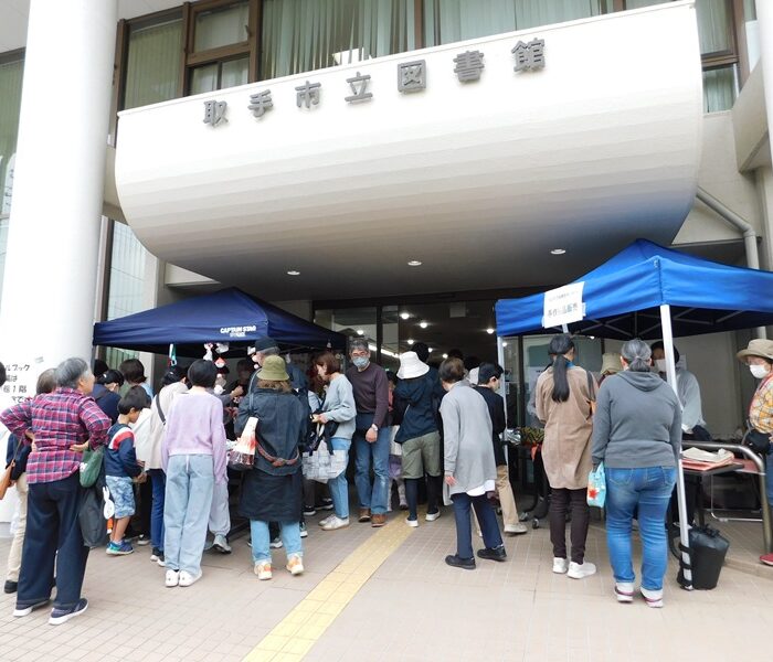 図書館まつり開催