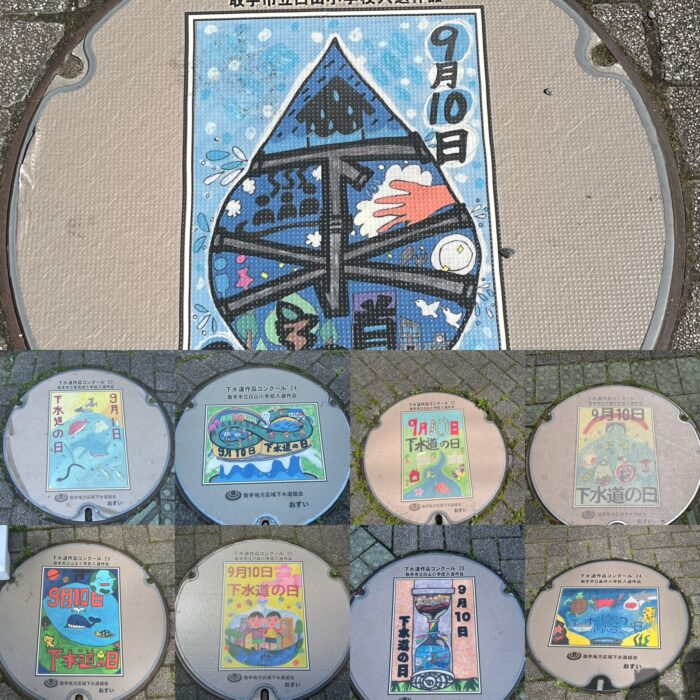 マンホール