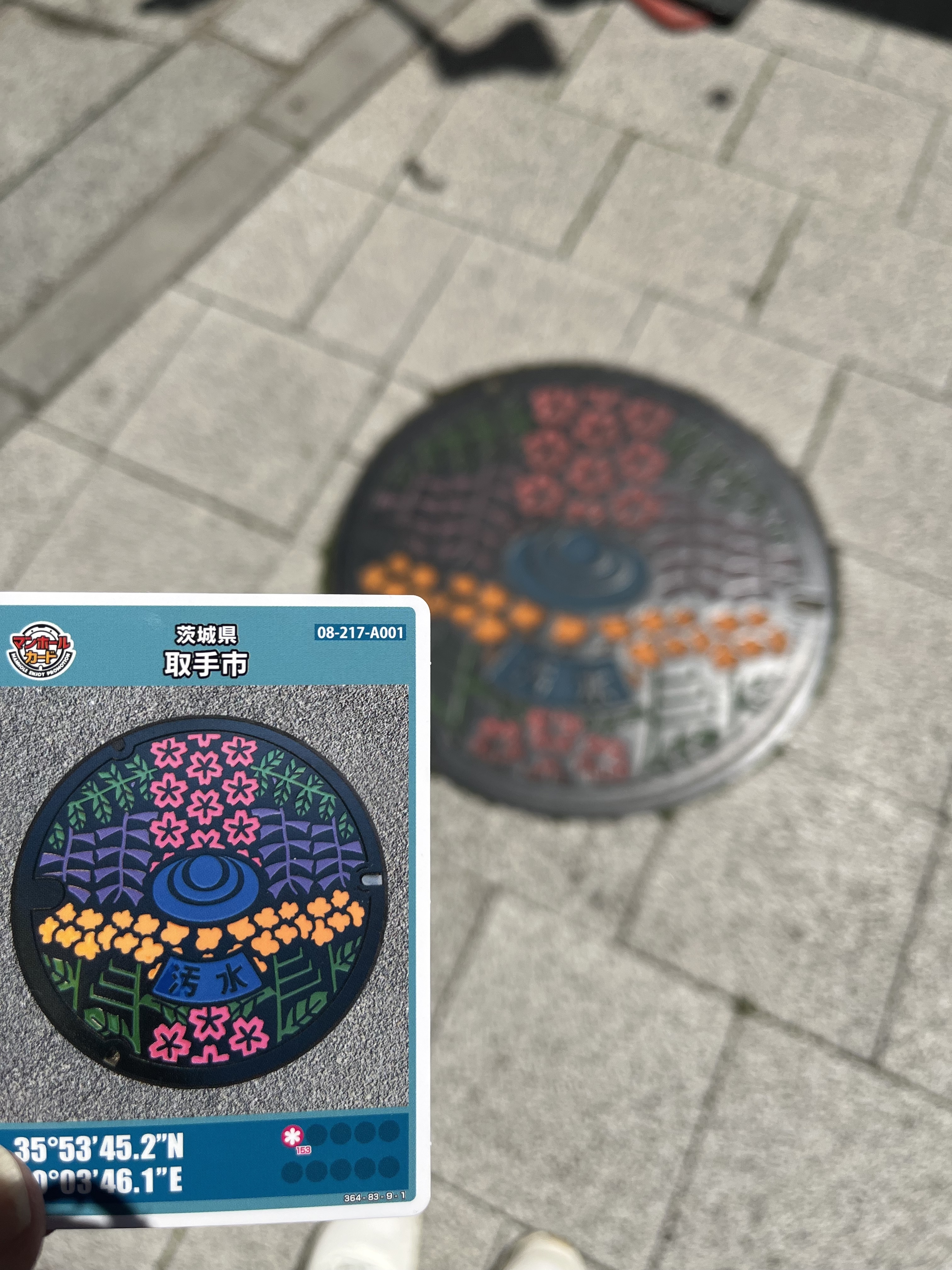 マンホールカード