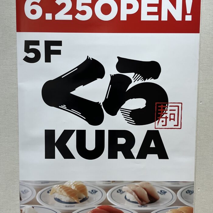 アトレオープン