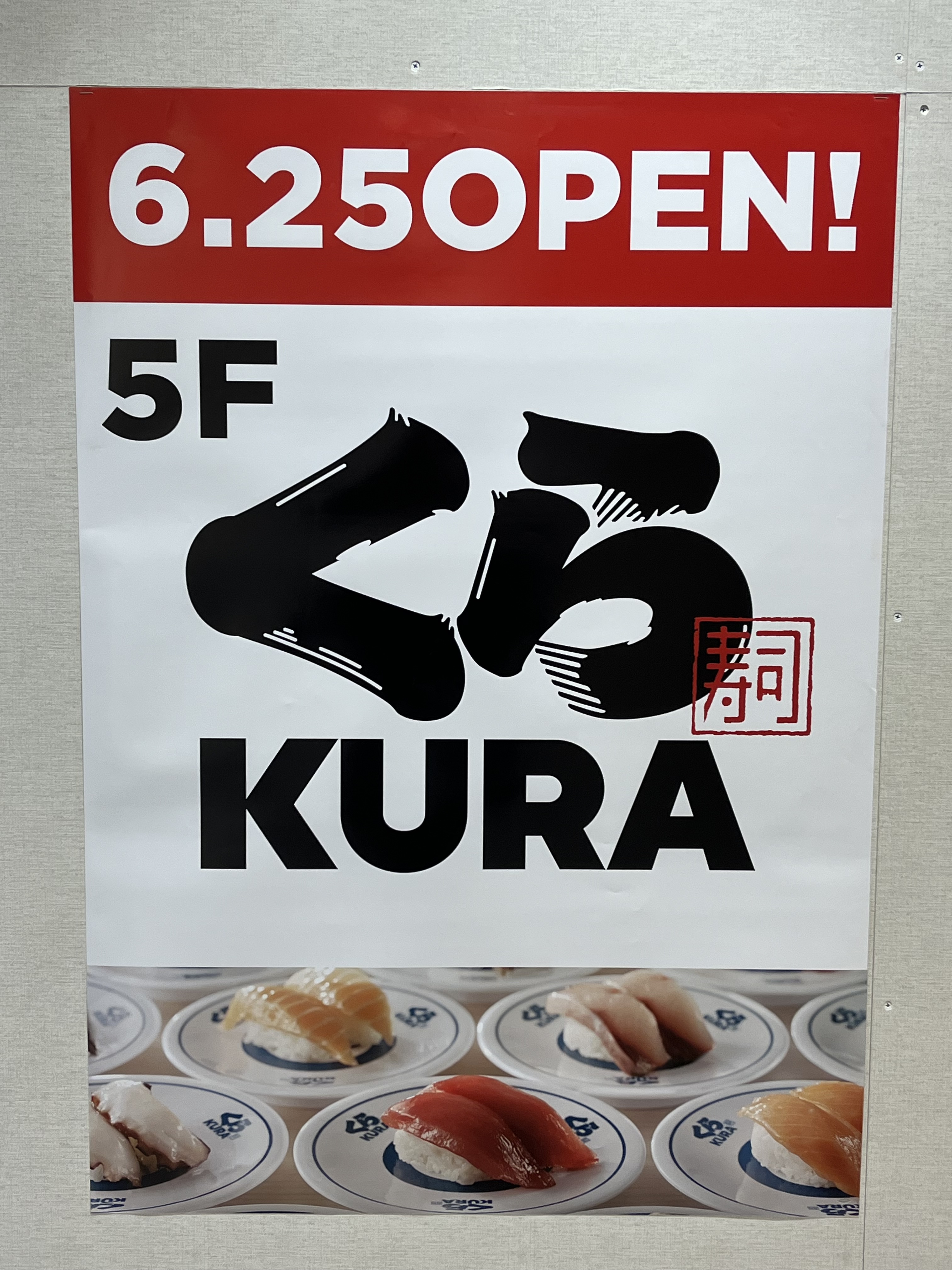 アトレオープン