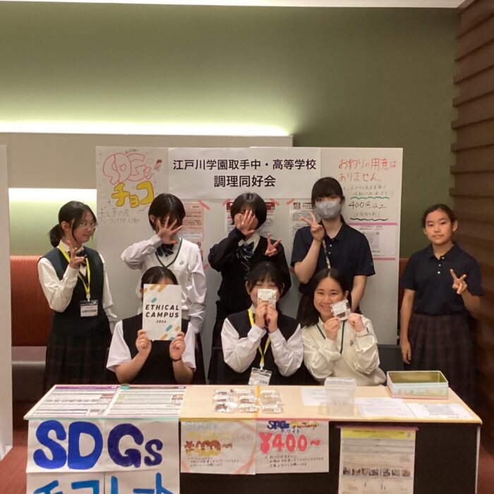 地域連携によるSDGsチョコレートをエシカルキャンパスで発信