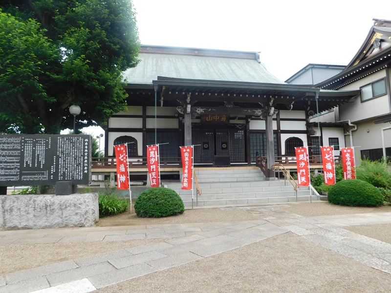 新四国相馬霊場巡り44「福永寺・勘右衛門坂」