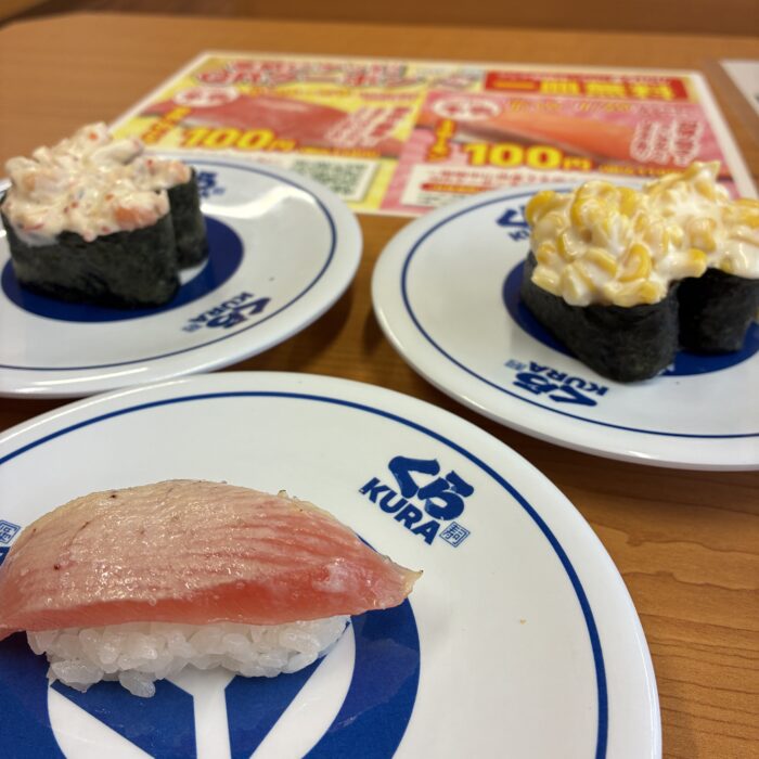 くら寿司のオススメメニュー