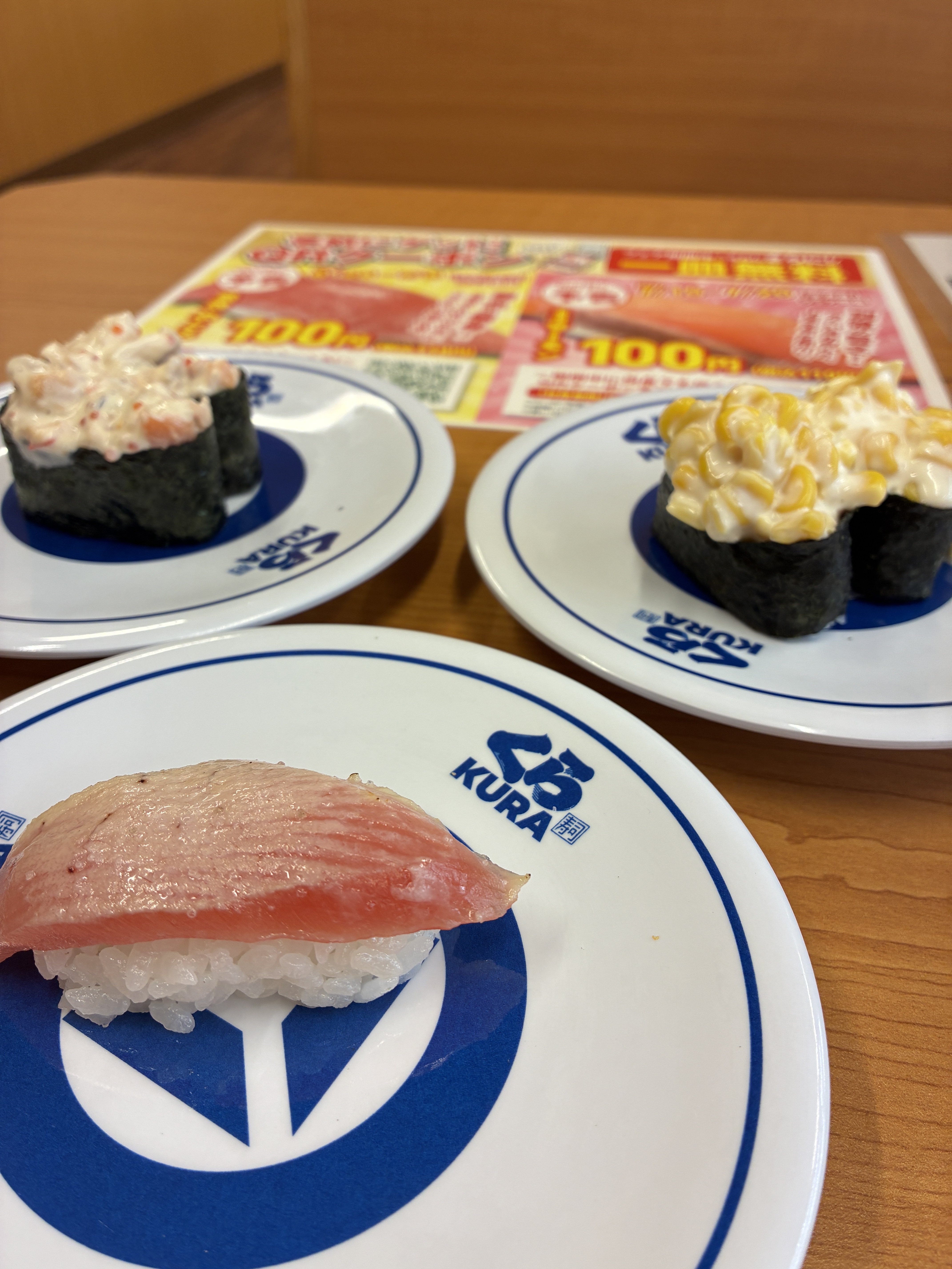 くら寿司のオススメメニュー