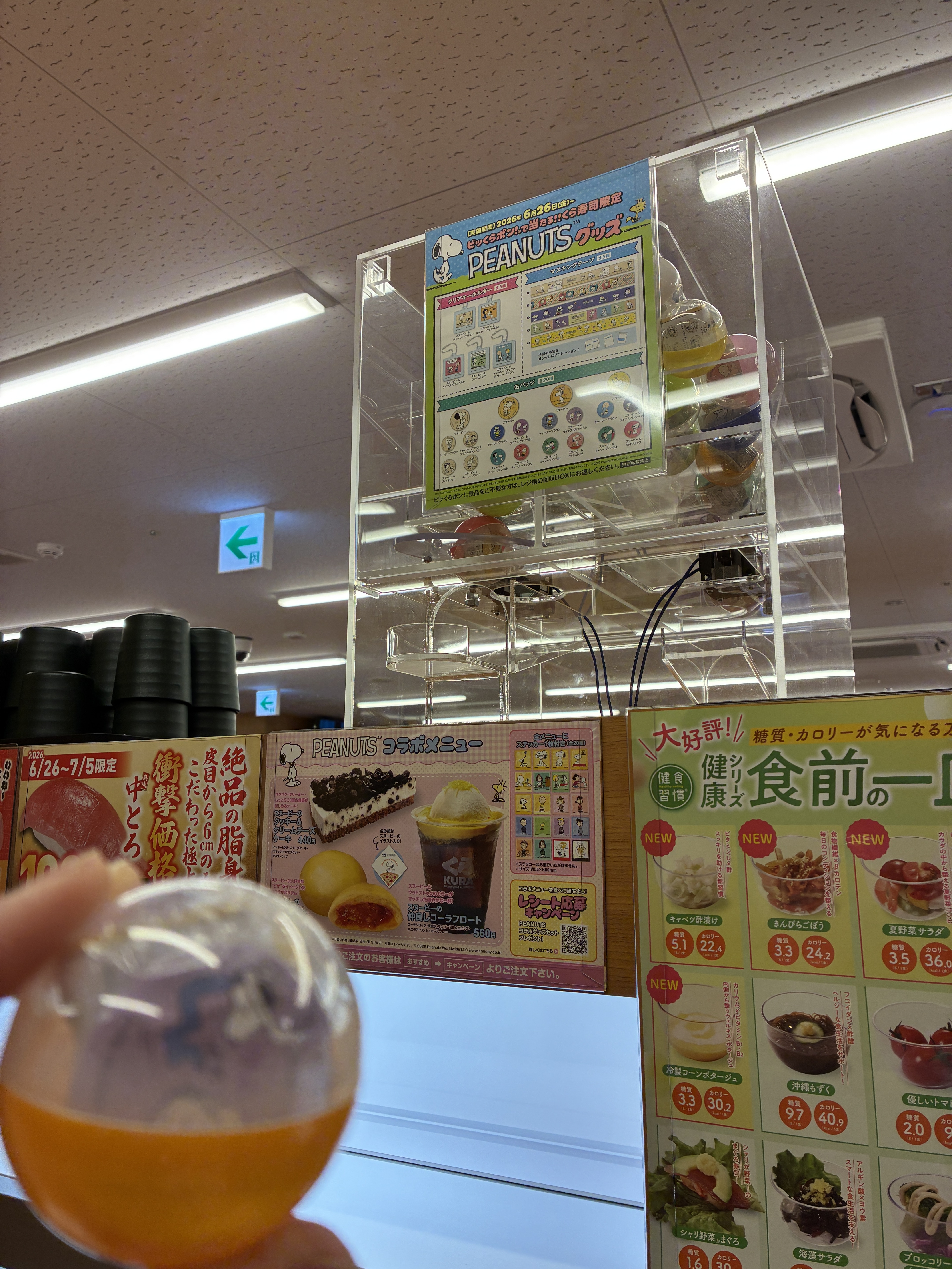 くら寿司のビッくらポン！