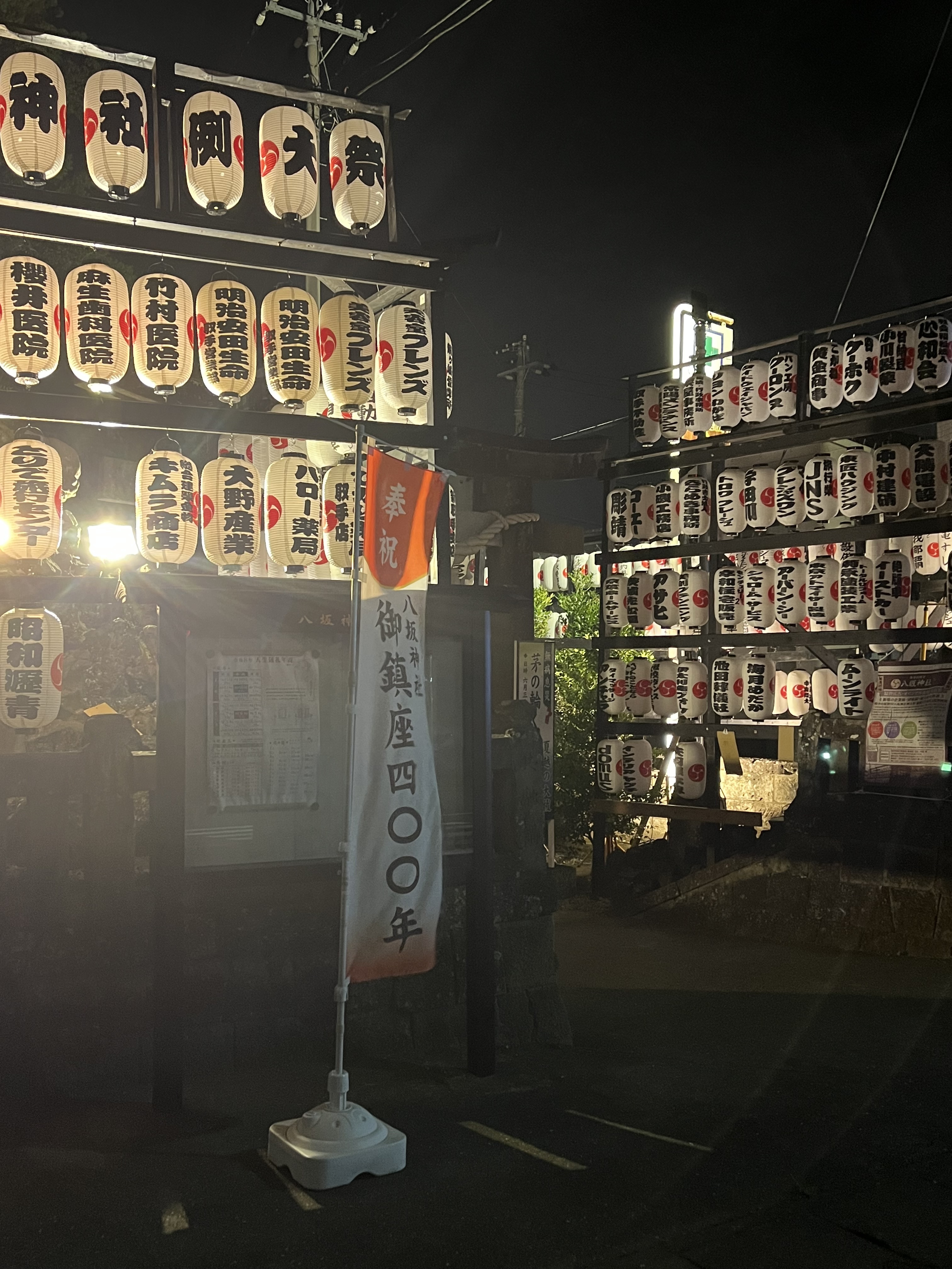 夏祭り準備