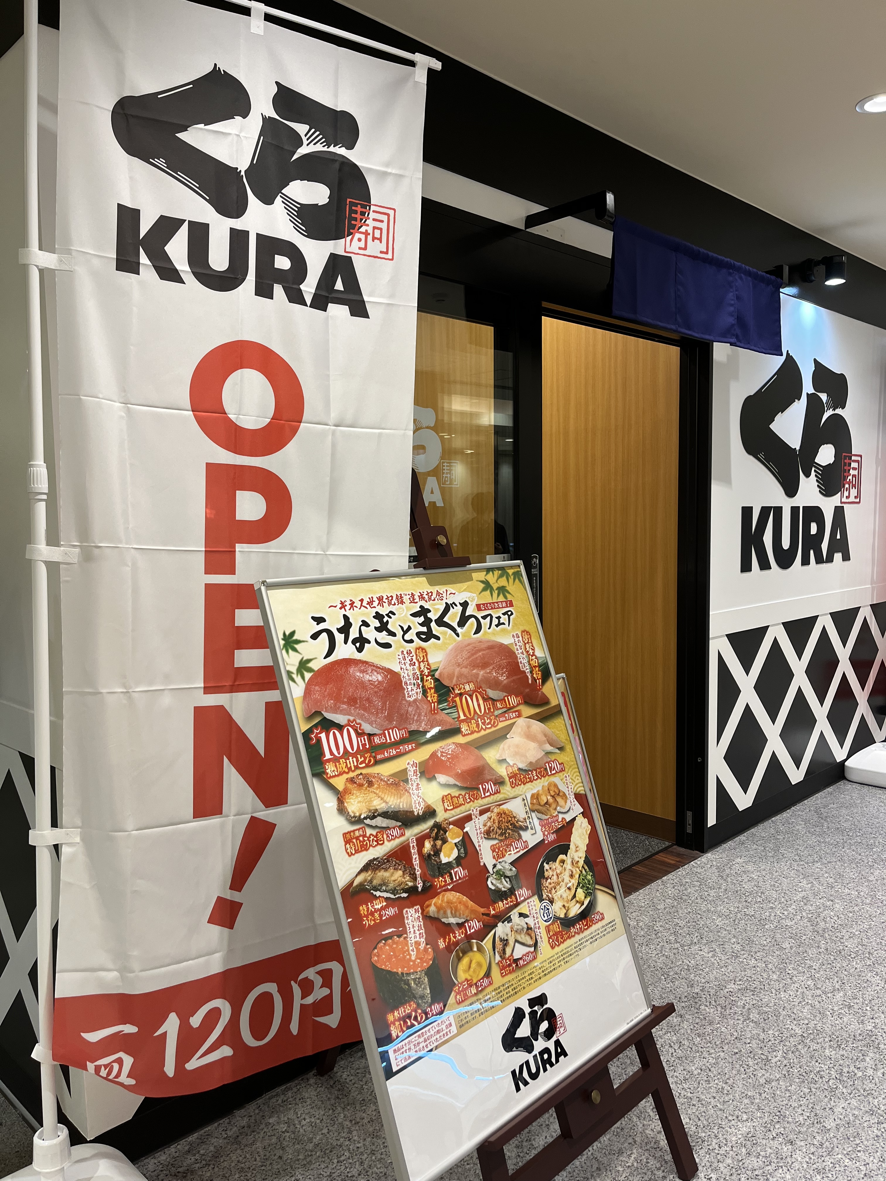 オープンおめでとう