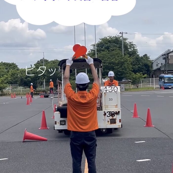 取手で航空業界のプロを目指そう！