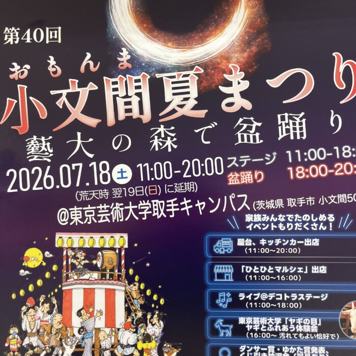 夏祭り