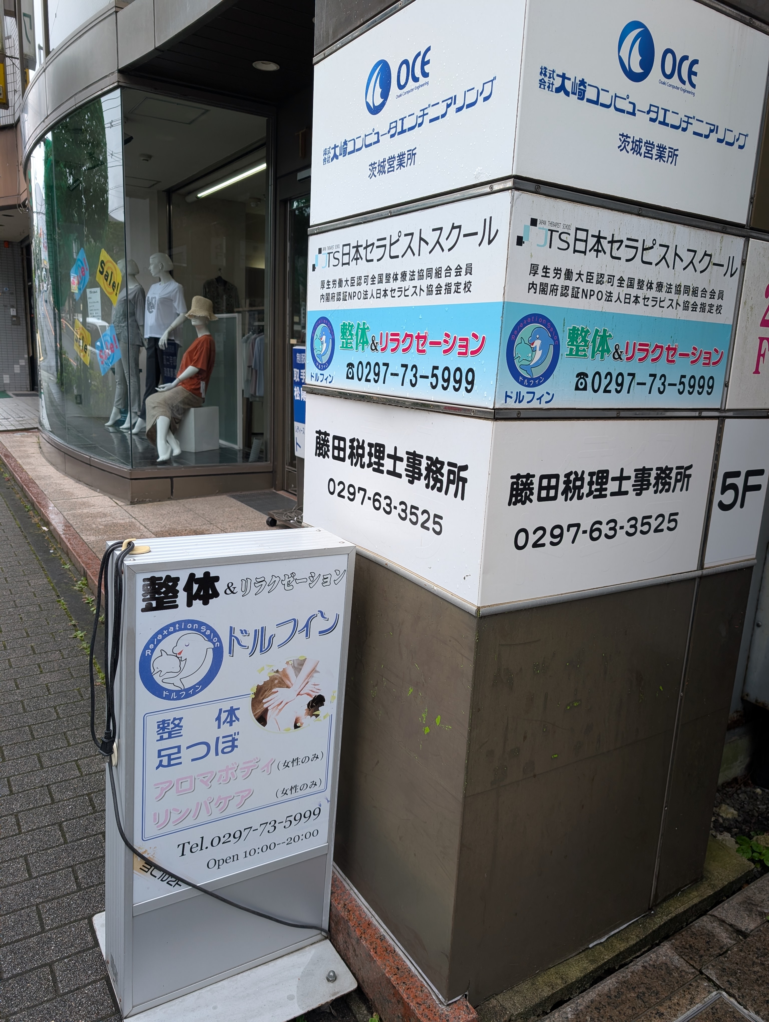取手のビルにある店とか。