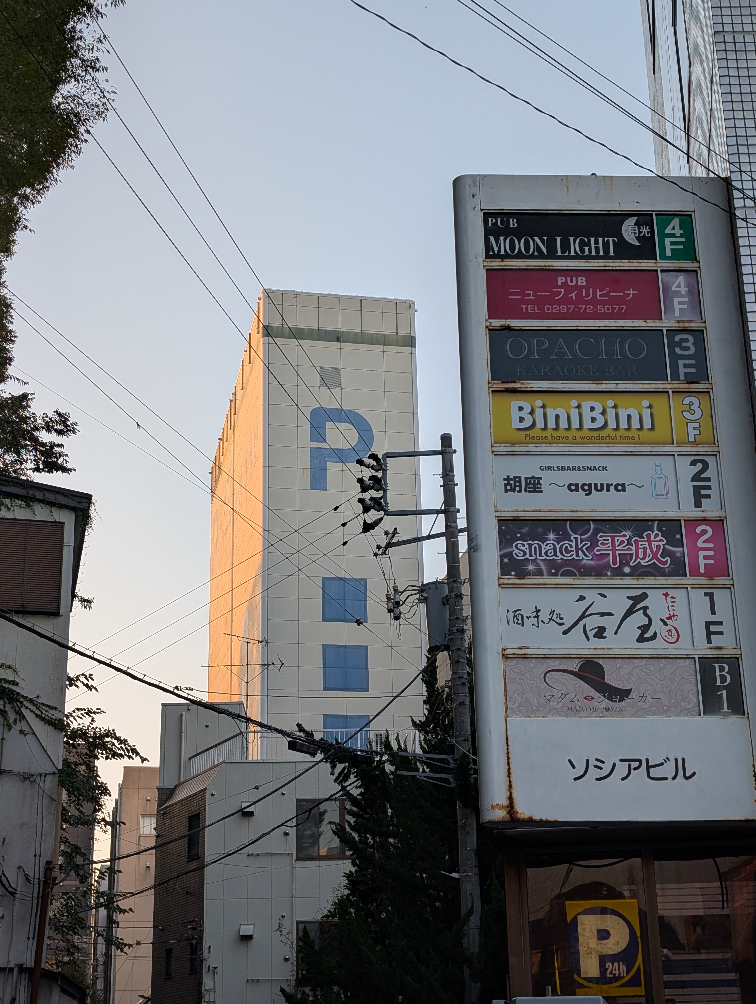 取手夕焼け