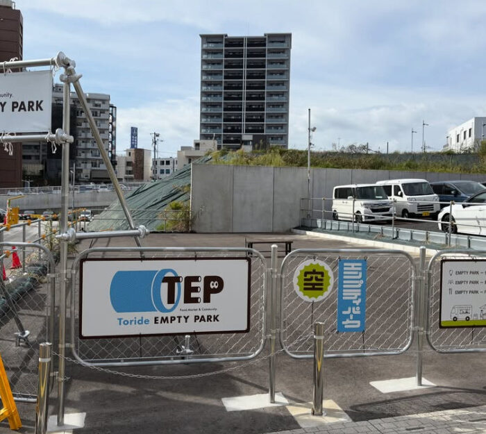 取手駅西口　toride ENPTY park