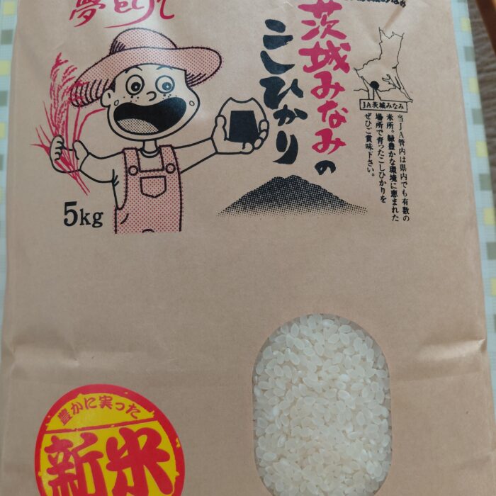 新米当たりました！