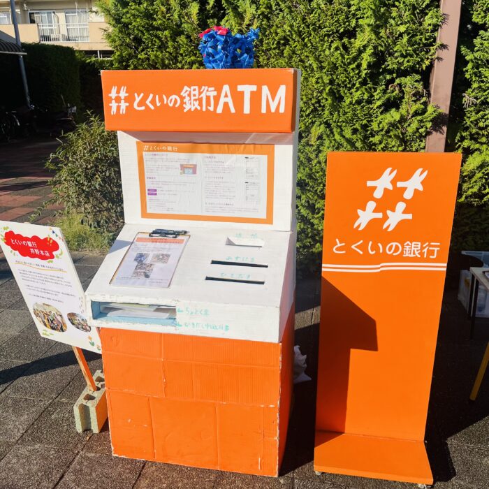 この団地、そうぞう以上！