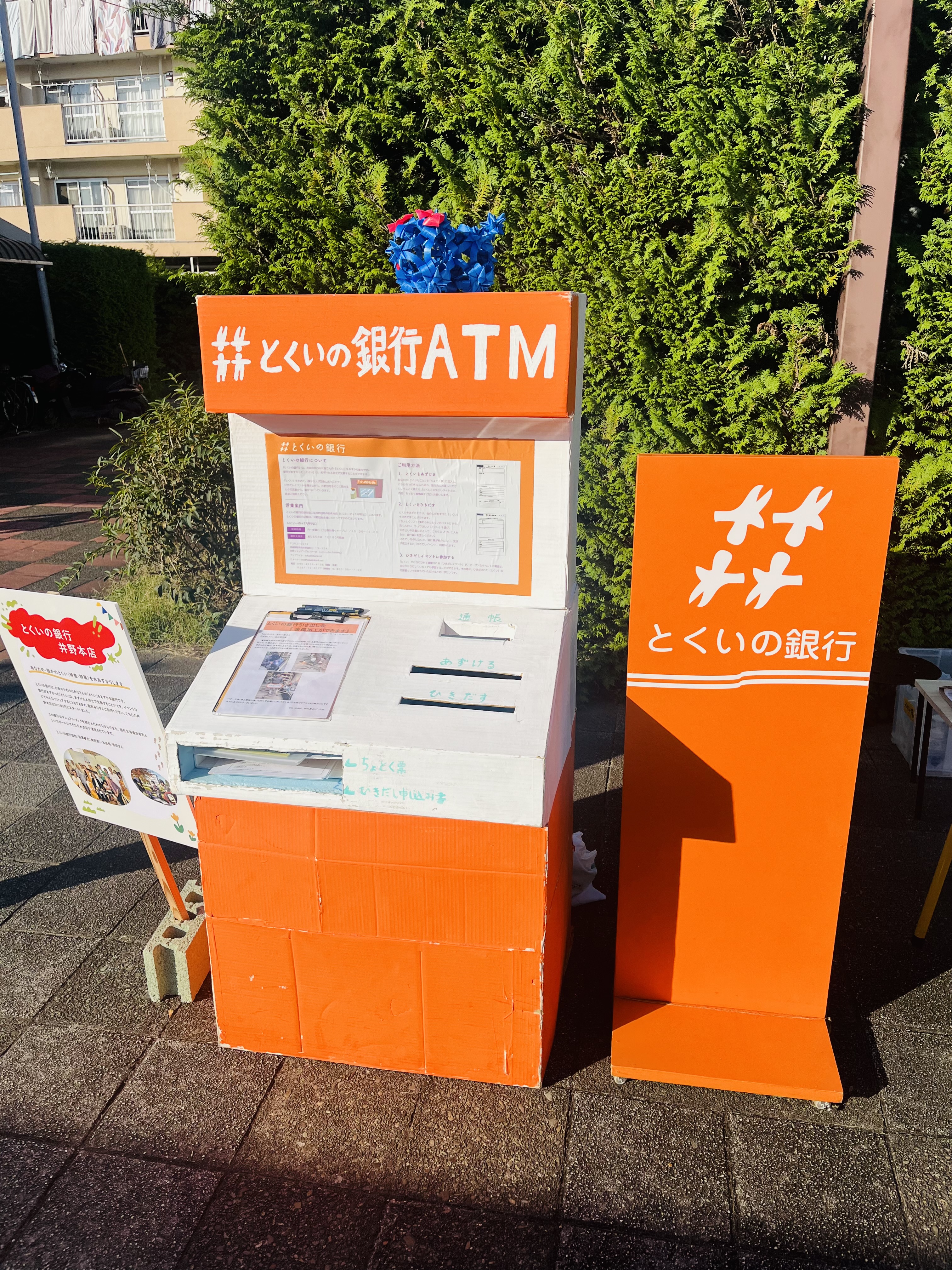 この団地、そうぞう以上！